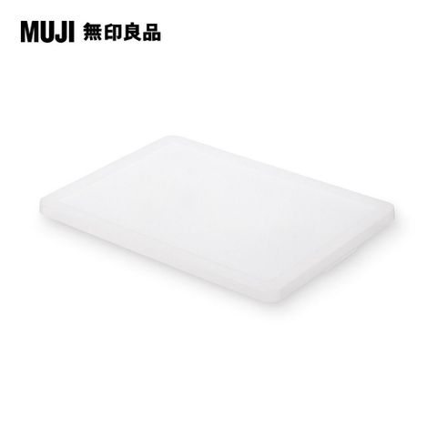 PP收納箱專用蓋/橫式寬51x深37.5x高2.5cm【MUJI 無印良品】