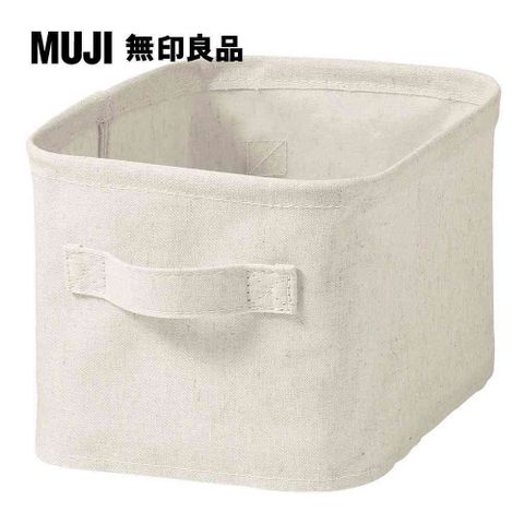 MUJI 無印良品 聚酯纖維麻收納箱/長方形/小/半