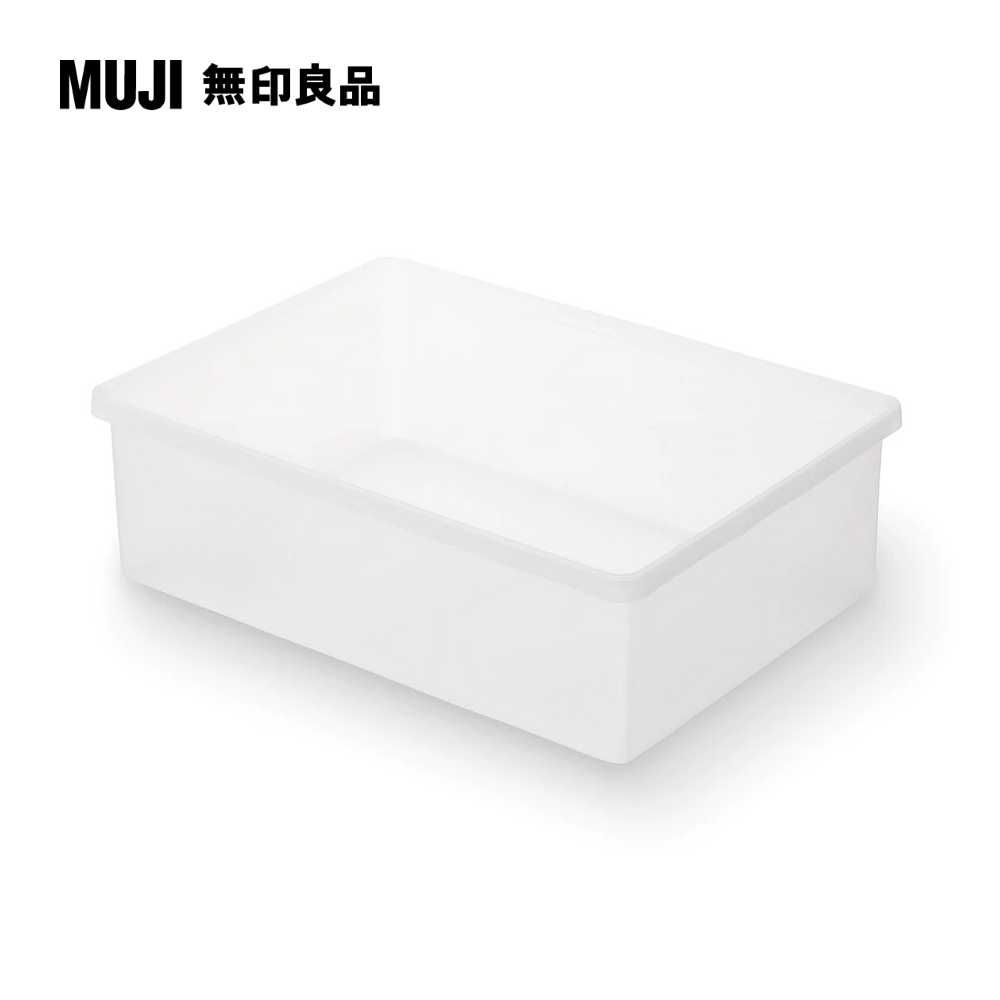 MUJI 無印良品 PP收納箱/橫式/中型寬50.5x深37x高16cm