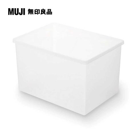 MUJI 無印良品 PP收納箱/橫式/深型寬50.5x深37x高31.5cm