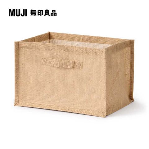 MUJI 無印良品 黃麻收納袋/長方形/中約寬37*深26*高24cm