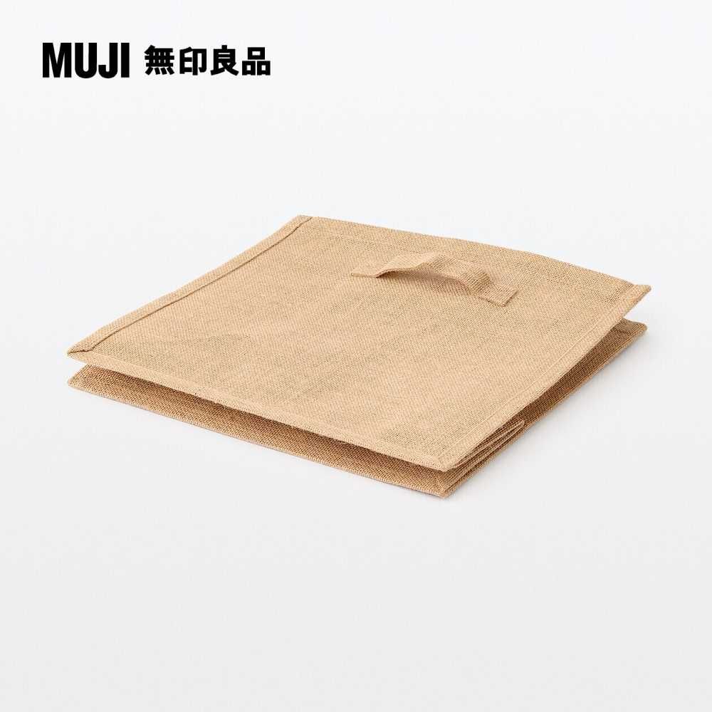 MUJI 無印良品 黃麻收納袋/長方形/大約寬37*深26*高35cm