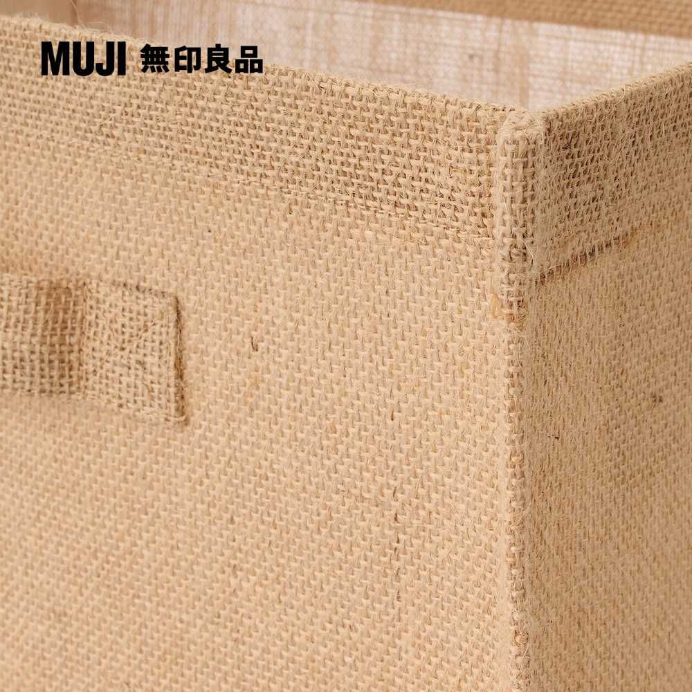 MUJI 無印良品 黃麻收納袋/長方形/大約寬37*深26*高35cm