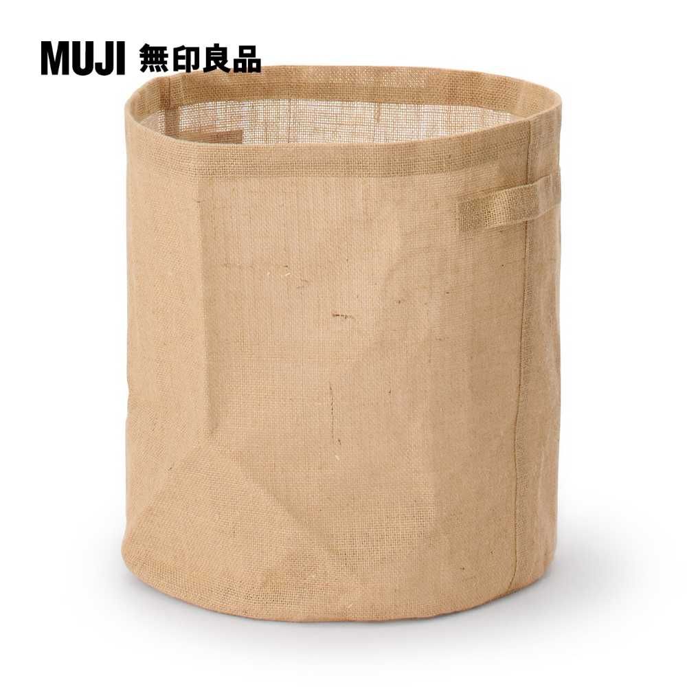 MUJI 無印良品 黃麻收納袋/圓形約直徑35*高38cm