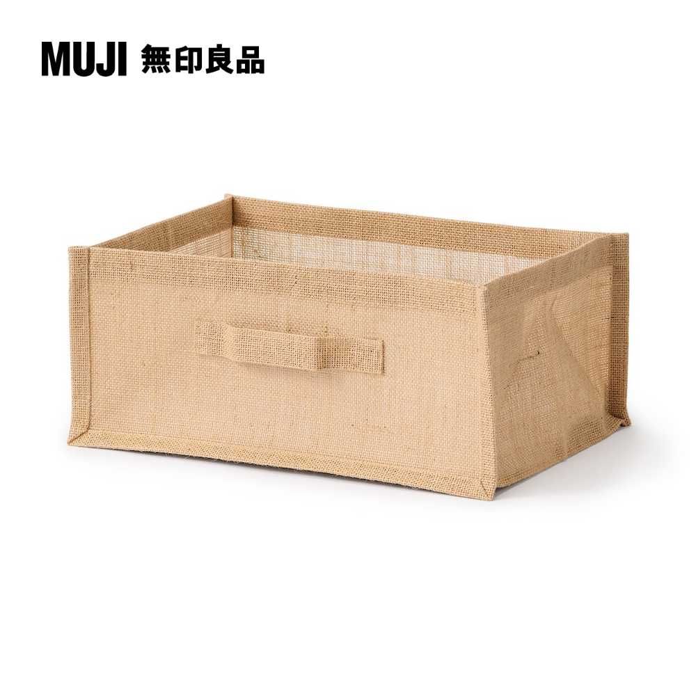 MUJI 無印良品 黃麻收納袋/長方形/小約寬37*深26*高16m