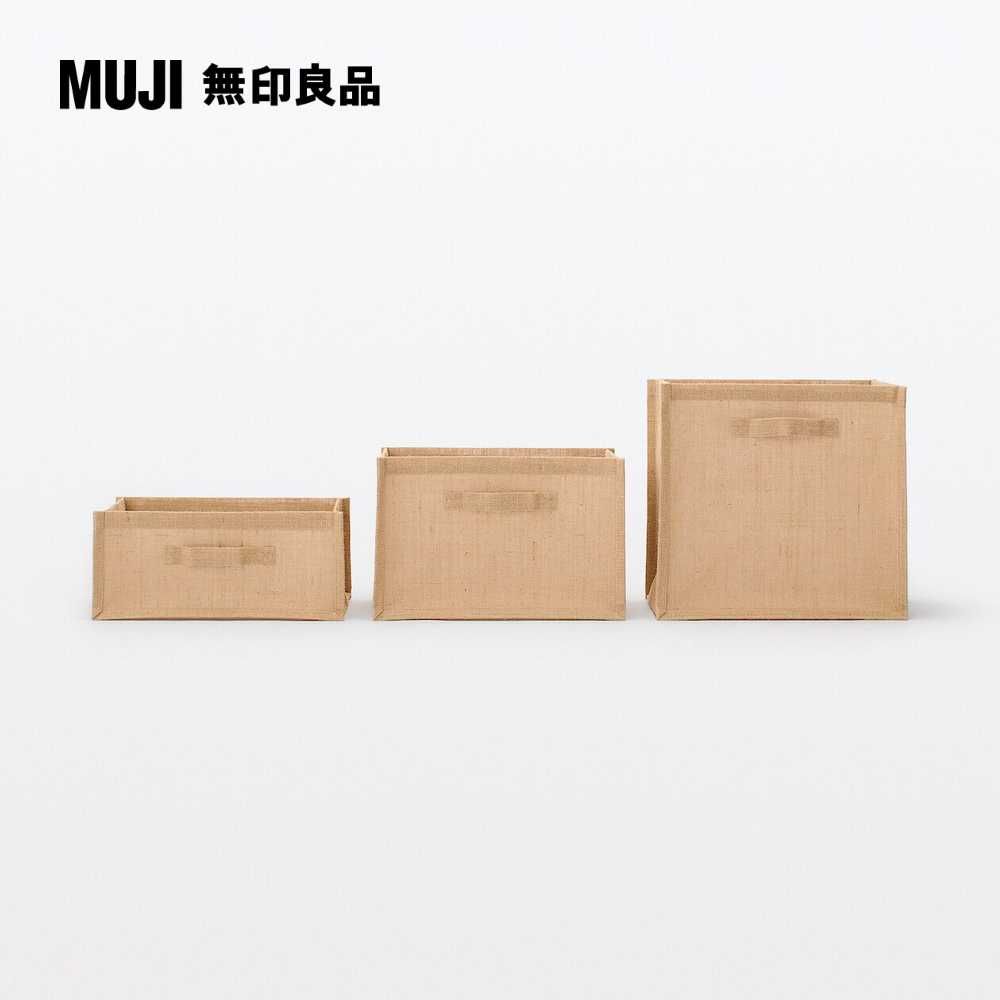 MUJI 無印良品 黃麻收納袋/長方形/小約寬37*深26*高16m