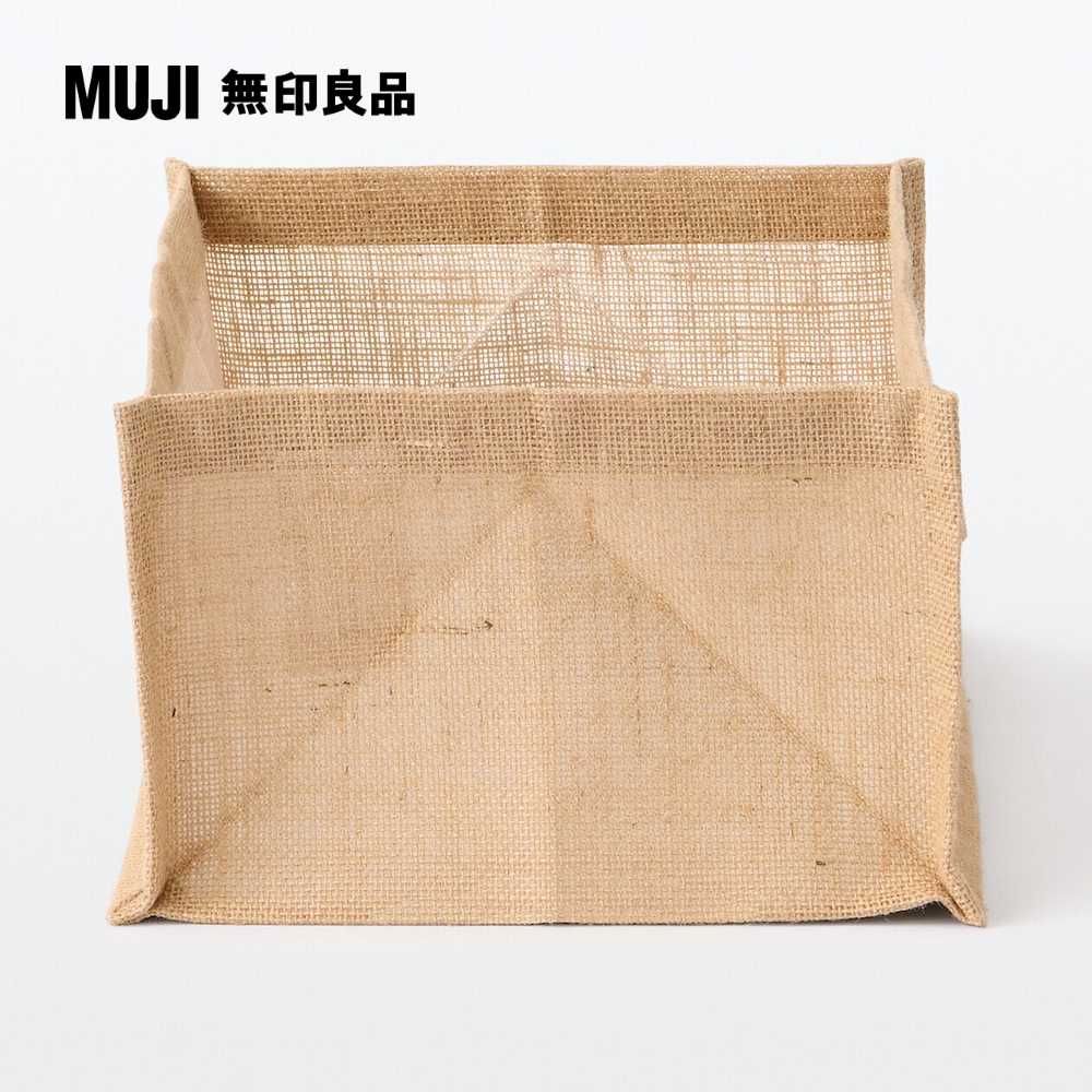 MUJI 無印良品 黃麻收納袋/長方形/小約寬37*深26*高16m