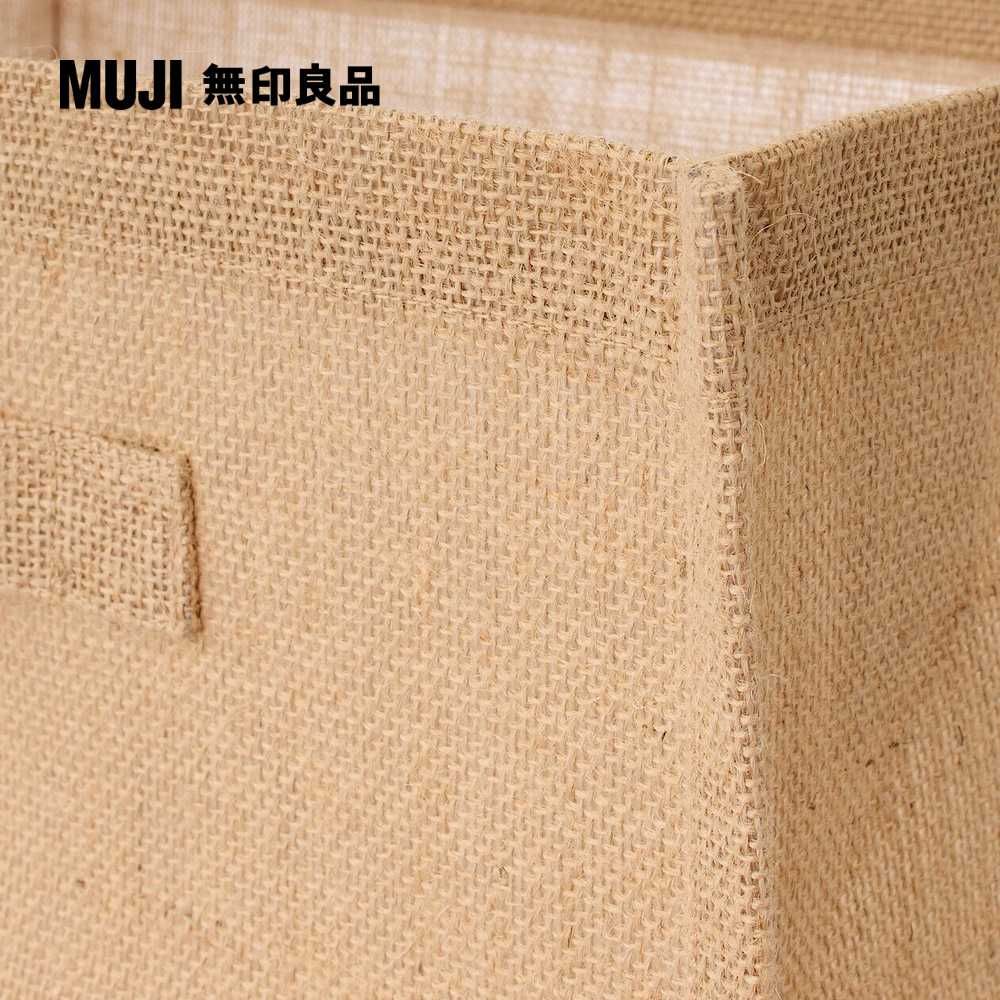 MUJI 無印良品 黃麻收納袋/長方形/小約寬37*深26*高16m