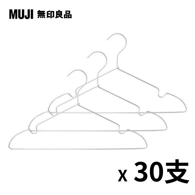 MUJI 無印良品 鋁製洗滌用衣架/肩帶型/約寬42cm(3支組x10組,共30支)