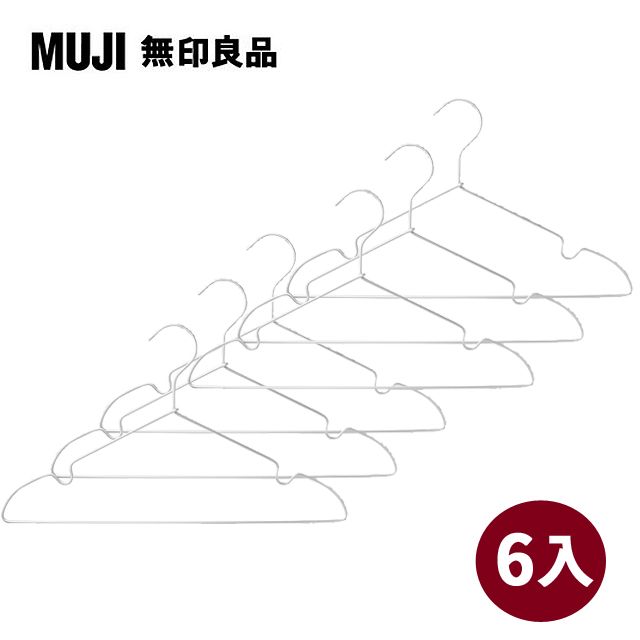 MUJI 無印良品 鋁製洗滌用衣架/肩帶型/約寬42cm(3支x2組,共6支)