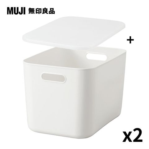 MUJI 無印良品 《盒+蓋2組入》軟質聚乙烯收納盒(大)x2入+專用上蓋x2入