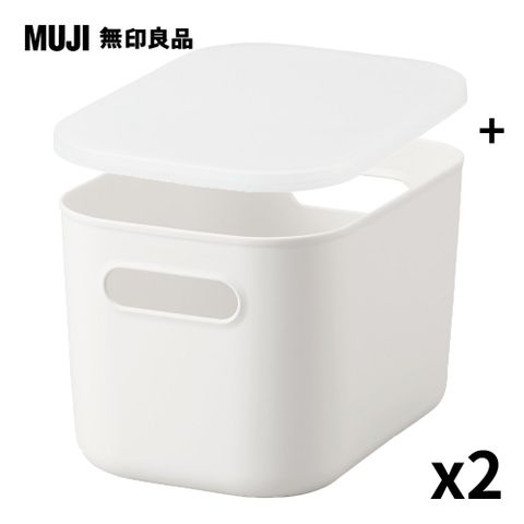MUJI 無印良品 《超值2組入》軟質聚乙烯收納盒(半/中)x2+專用上蓋x2