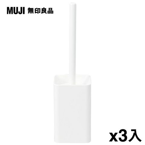 MUJI 無印良品 廁所清潔刷組/7A(3入組)