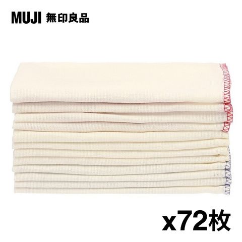 【MUJI 無印良品】落棉環保抹布/色線/12枚/7A(6入組)