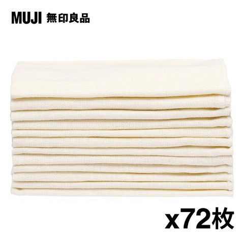 MUJI 無印良品 落棉環保抹布/12枚/7A(6入組)