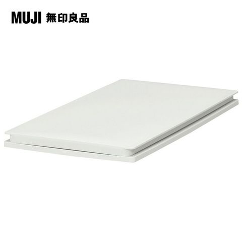 MUJI 無印良品 PP上蓋可選式垃圾桶用蓋_橫開式