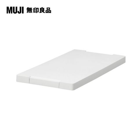 MUJI 無印良品 上蓋可選式垃圾桶用蓋_附鎖扣