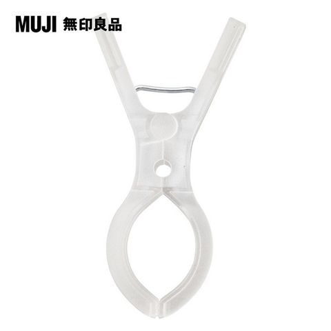 MUJI 無印良品 PC夾_晒衣用