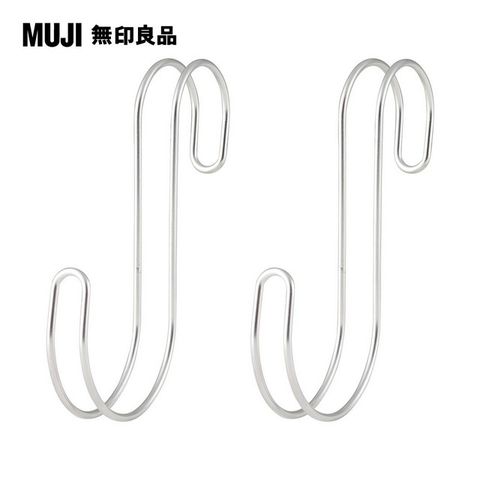 MUJI 無印良品 S掛鉤/掛勾_防橫搖型(大)_2入