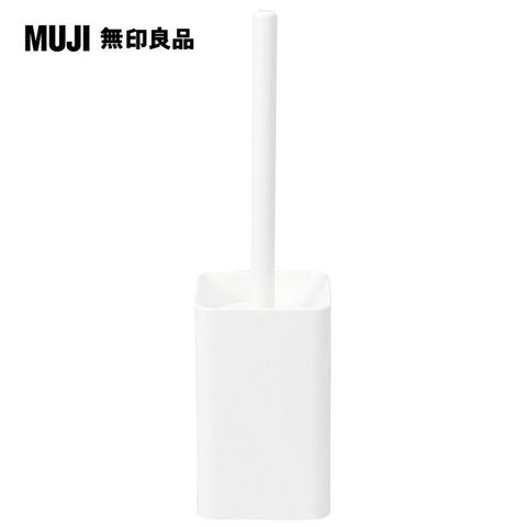 MUJI 無印良品 廁所清潔刷組