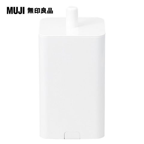 MUJI 無印良品 廁所垃圾桶