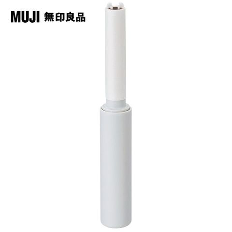 MUJI 無印良品 掃除系列/攜帶型衣物用清潔滾輪約直徑2.6*高11.5cm