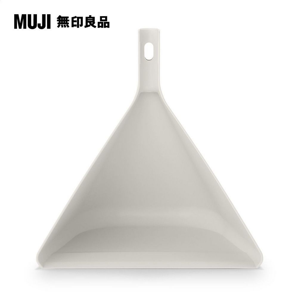 MUJI 無印良品 掃除系列/戶外用畚箕高28cm