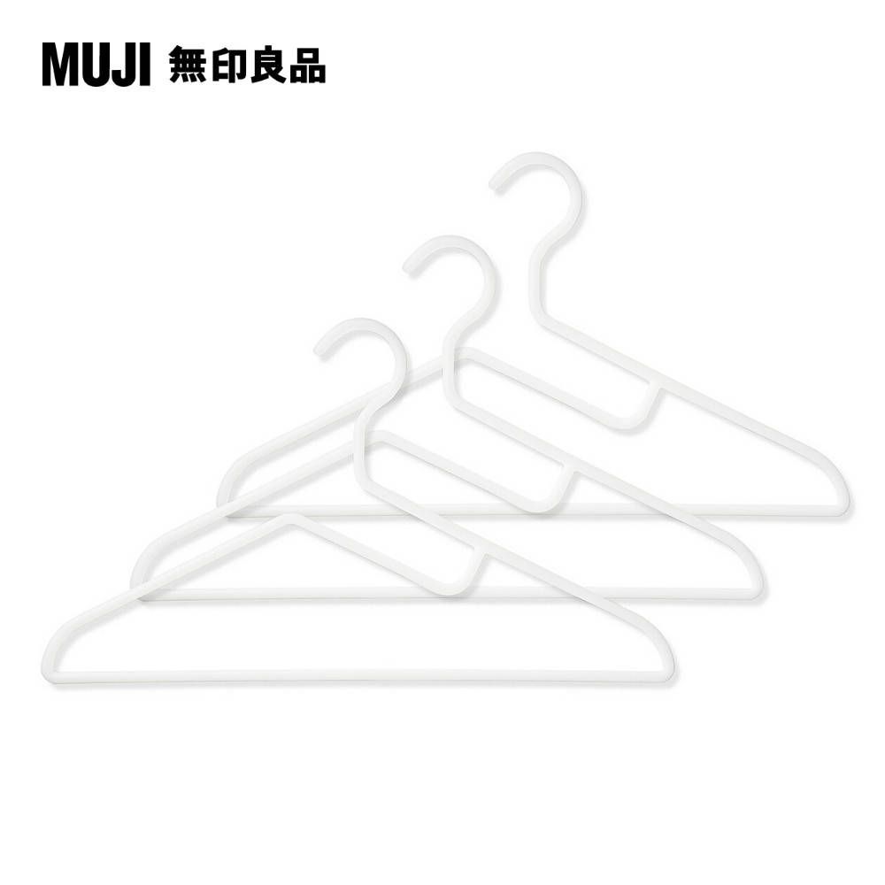 MUJI 無印良品 聚丙烯洗滌用衣架/3支組/約寬42cm/3支組