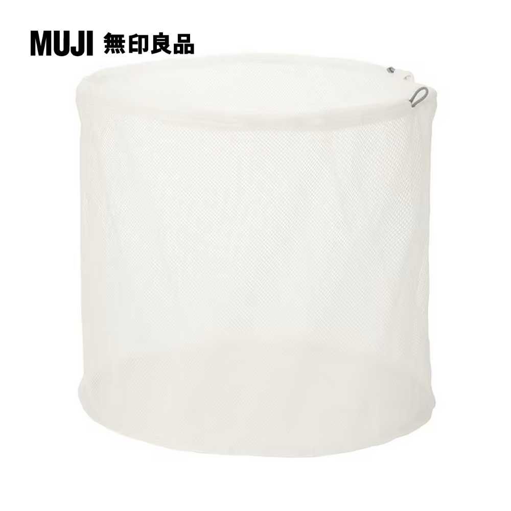 MUJI 無印良品 聚酯纖維雙面兩用洗衣袋/大型約直徑47*高37cm