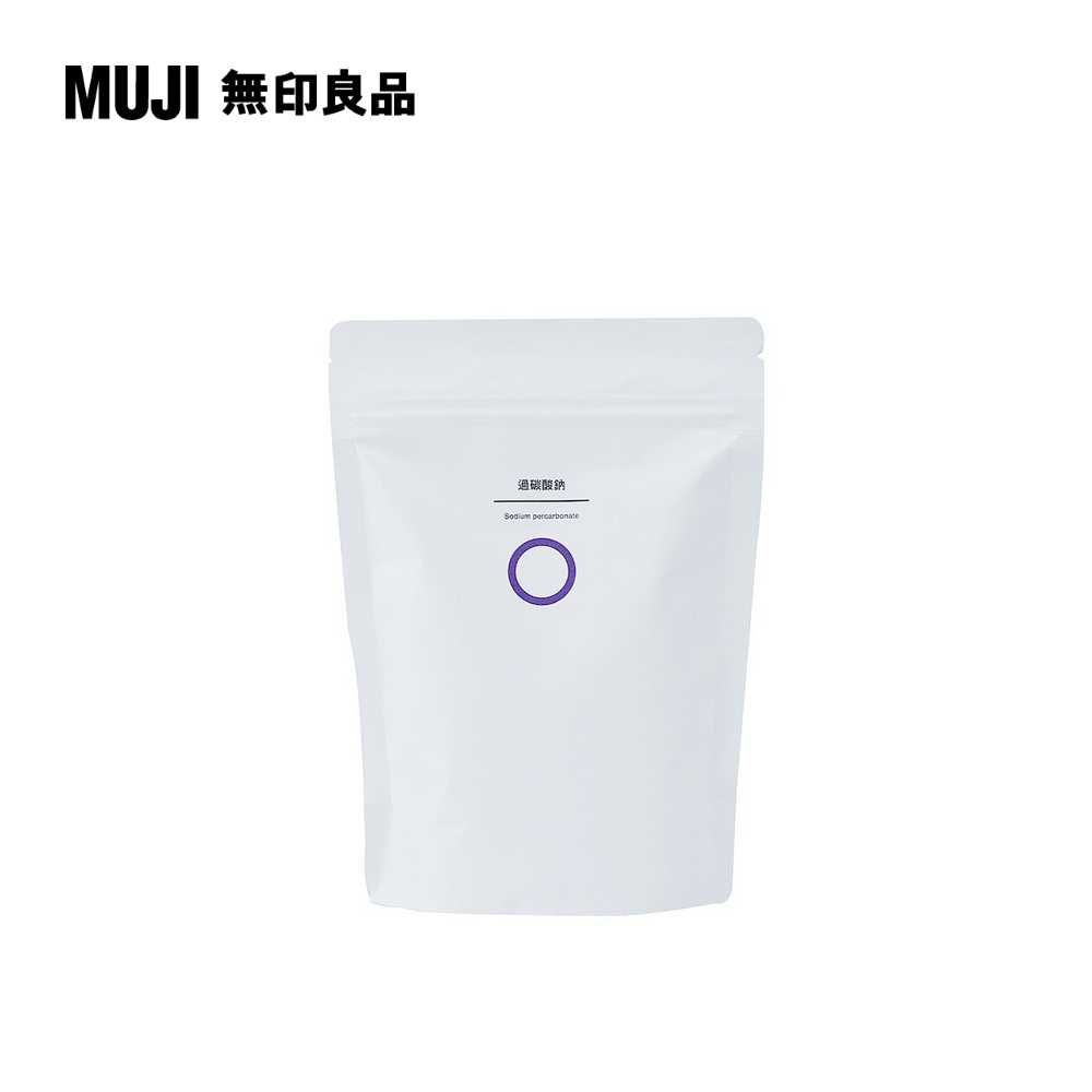 MUJI 無印良品 過碳酸鈉500g