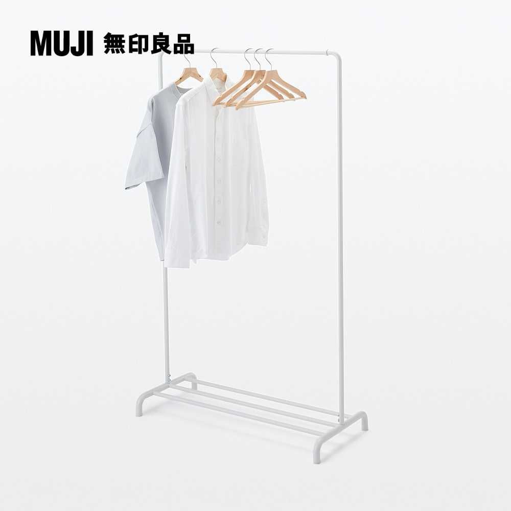 MUJI 無印良品 鋼製水平吊衣架約寬85*深40*高150cm