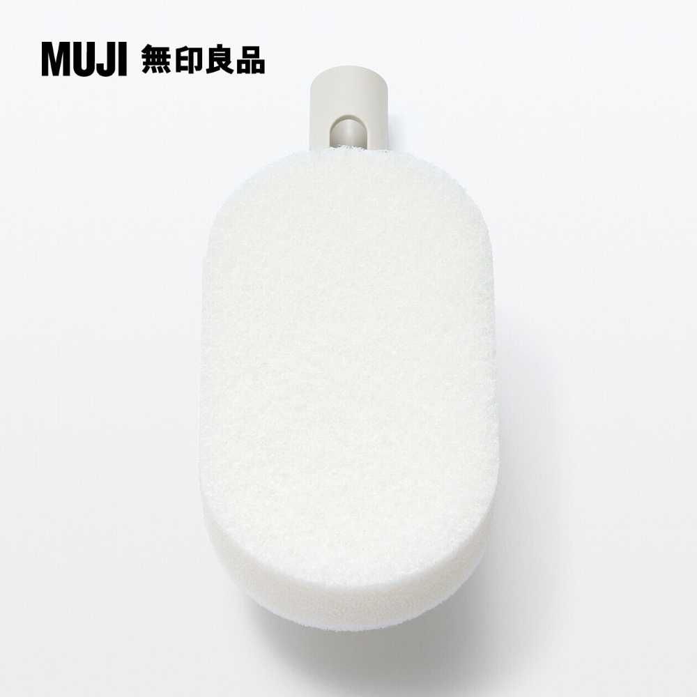 MUJI 無印良品 掃除系列/頭部可替換/浴室用清潔海綿