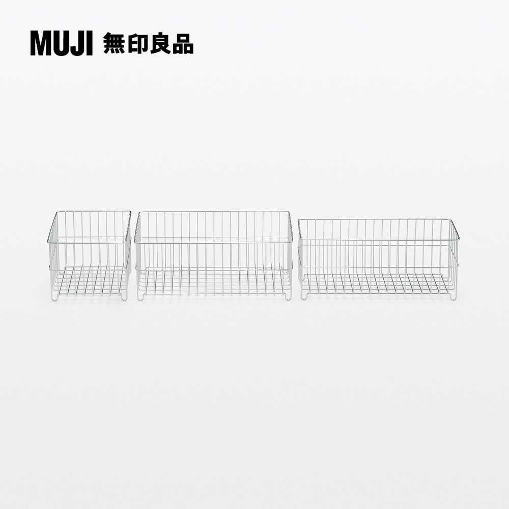 MUJI 無印良品 不鏽鋼收納籃/寬30cm約寬30x深15x高13cm