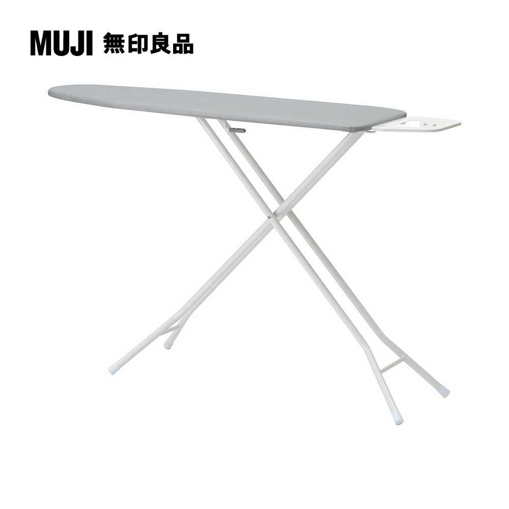 MUJI 無印良品 可拆卸布套鋼製燙衣板/直立式(大型家具配送)