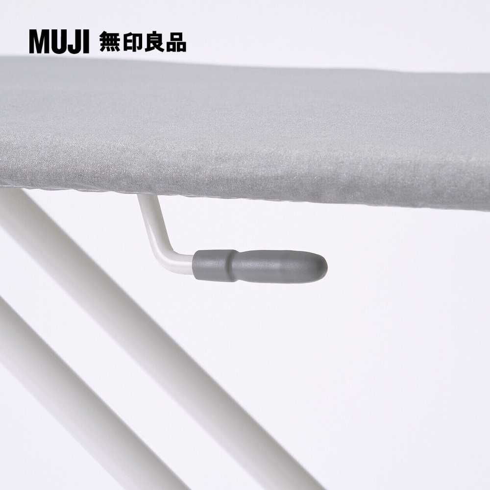 MUJI 無印良品 可拆卸布套鋼製燙衣板/直立式(大型家具配送)