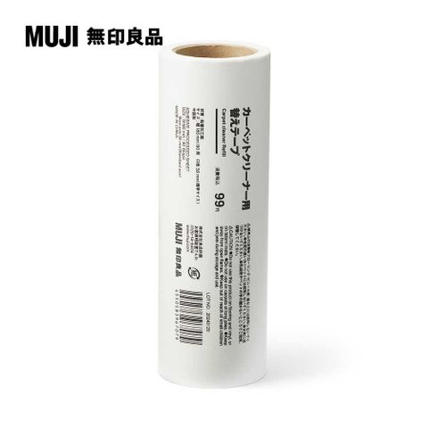 MUJI 無印良品 掃除系列/地毯清潔滾輪補充紙/1入寬16cm/90張