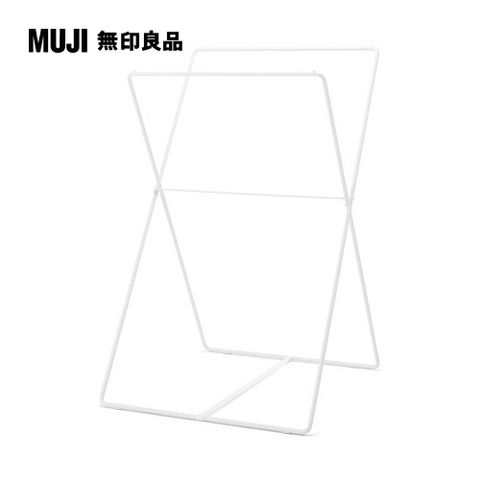 MUJI 無印良品 鋼製室內曬衣架/吊晾型/展開高139cm(大型家具配送)