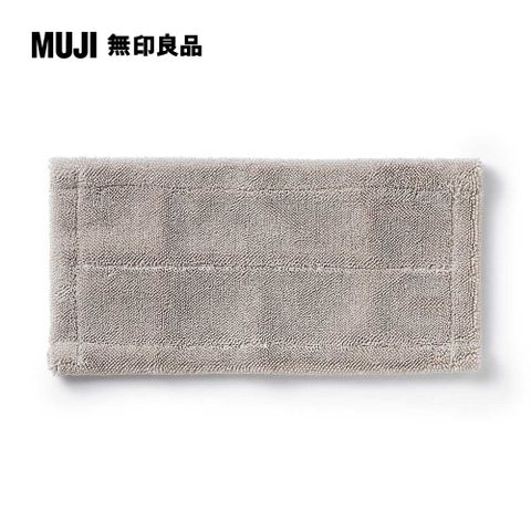 MUJI 無印良品 掃除系列/地板吸水拖把布約寬31x深14x厚1.5cm