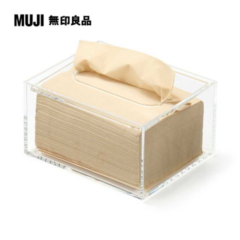 MUJI 無印良品 壓克力面紙盒/高7cm