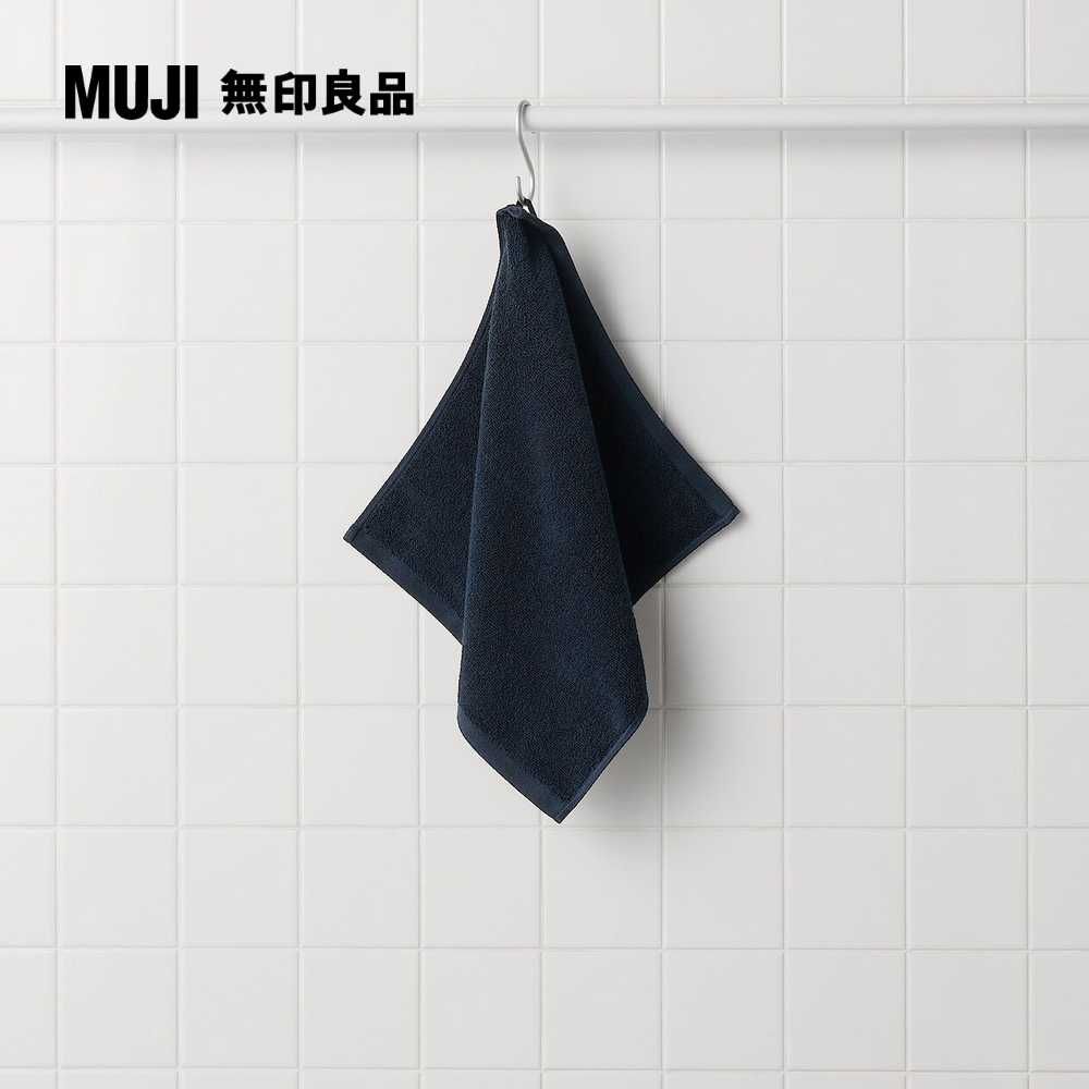 MUJI 無印良品 棉圈絨雙線織手巾/可吊掛/深藍34*35cm