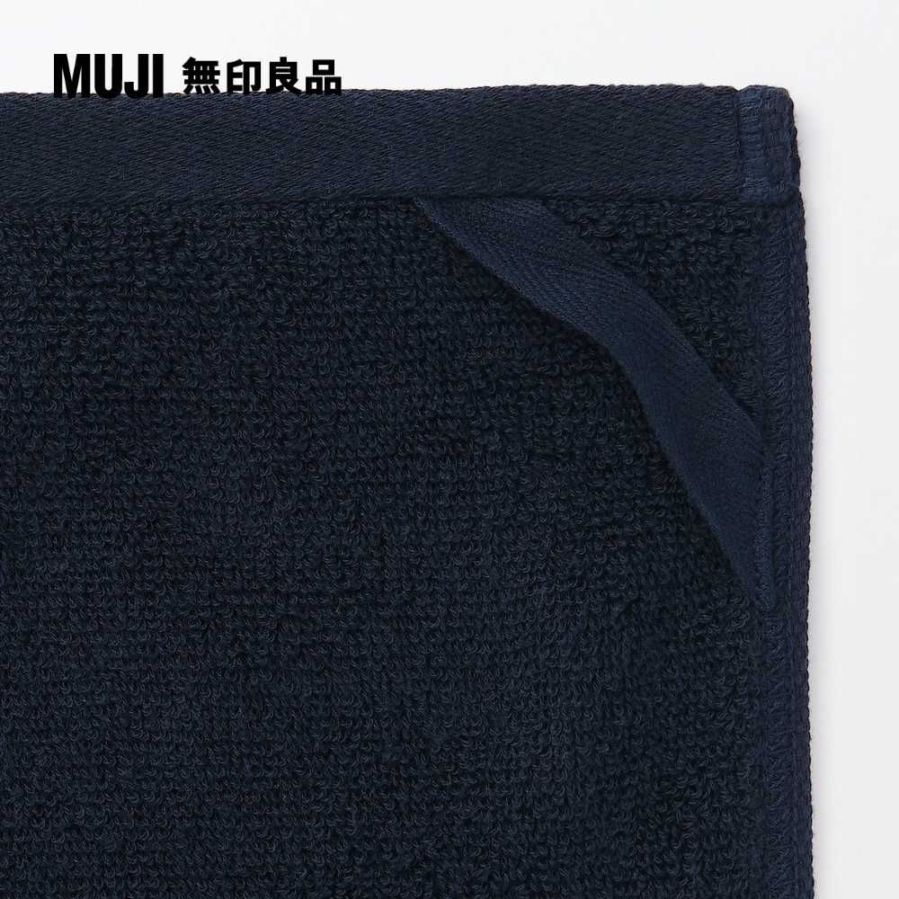 MUJI 無印良品 棉圈絨雙線織手巾/可吊掛/深藍34*35cm