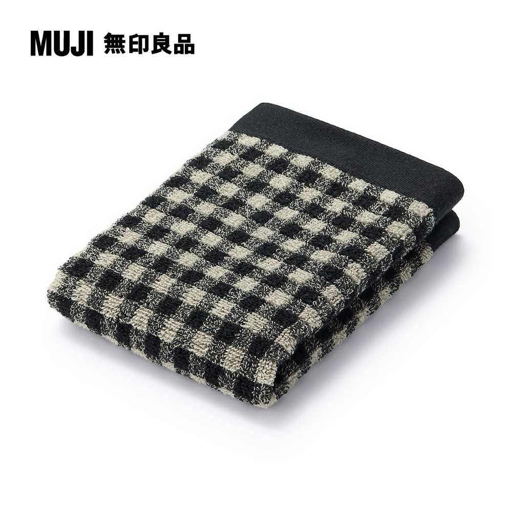 MUJI 無印良品 棉圈絨雙線織手巾/黑格紋34*35cm