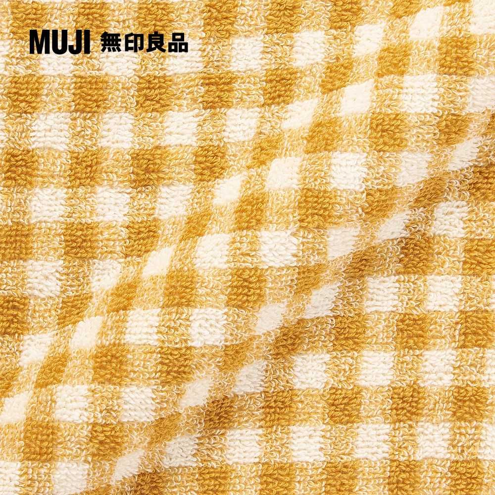 MUJI 無印良品 棉圈絨雙線織手巾/芥黃格紋34*35cm