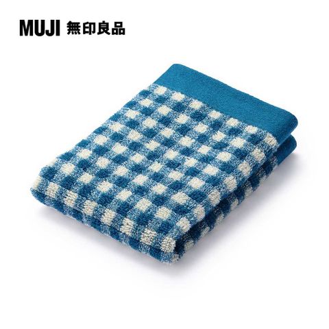 MUJI 無印良品 棉圈絨雙線織手巾/藍格紋34*35cm