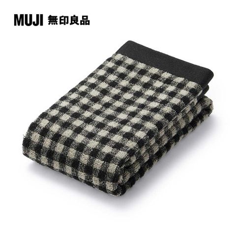 MUJI 無印良品 棉圈絨雙線織面用巾/黑格紋34*85cm