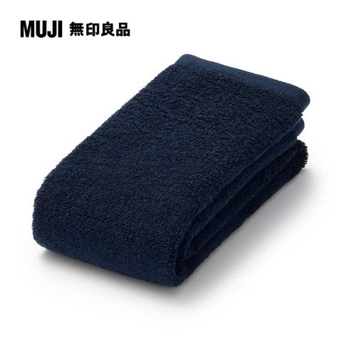 MUJI 無印良品 棉圈絨雙線織面用巾/可吊掛/深藍34*85cm