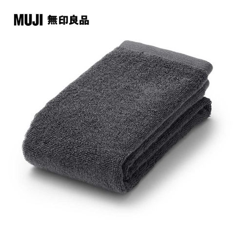 MUJI 無印良品 棉圈絨雙線織面用巾/可吊掛/墨灰34*85cm