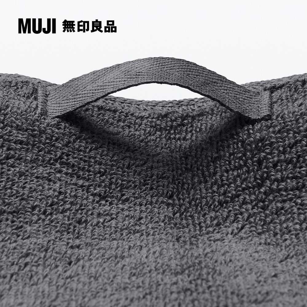 MUJI 無印良品 棉圈絨雙線織面用巾/可吊掛/墨灰34*85cm