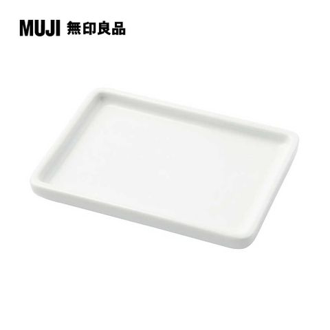 MUJI 無印良品 白磁浴室用托盤/小約寬13x深9.5x高1.5cm