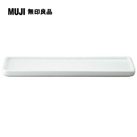 MUJI 無印良品 白磁浴室用托盤/大約寬23.5x深9.5x高1.5cm